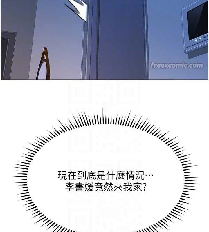 鲁蛇社畜的金手指 - 第36話-臉紅心跳的鴛鴦浴 - page 84