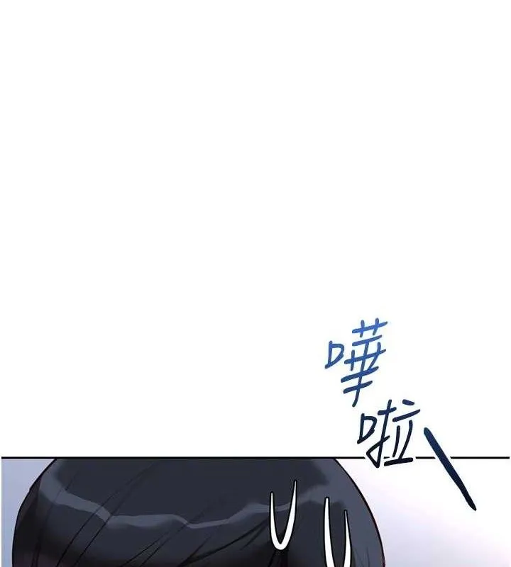 鲁蛇社畜的金手指 - 第36話-臉紅心跳的鴛鴦浴 - page 87