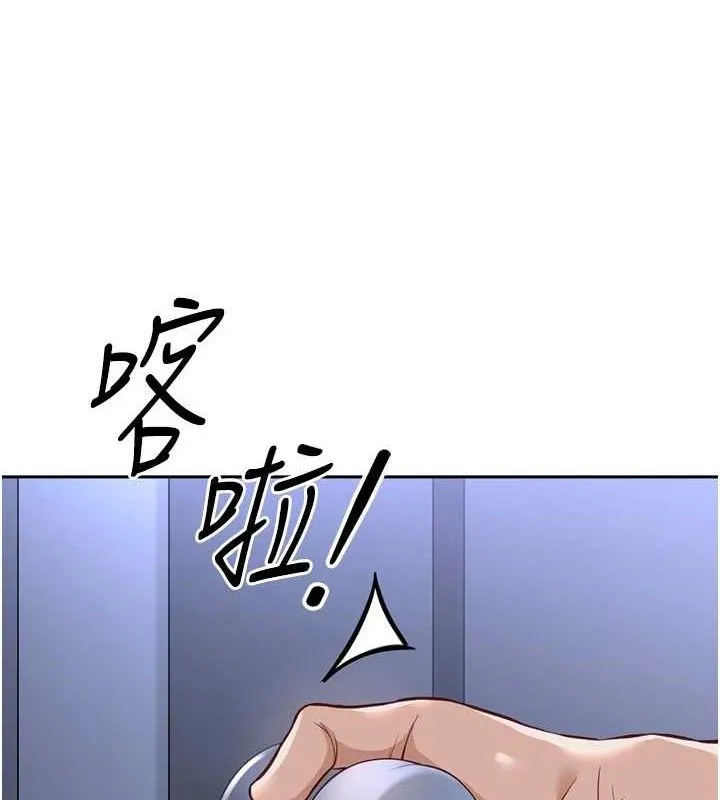 鲁蛇社畜的金手指 - 第36話-臉紅心跳的鴛鴦浴 - page 89