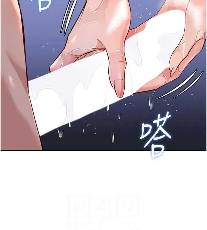 鲁蛇社畜的金手指 - 第36話-臉紅心跳的鴛鴦浴 - page 105
