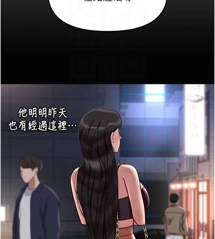 鲁蛇社畜的金手指 - 第36話-臉紅心跳的鴛鴦浴 - page 107