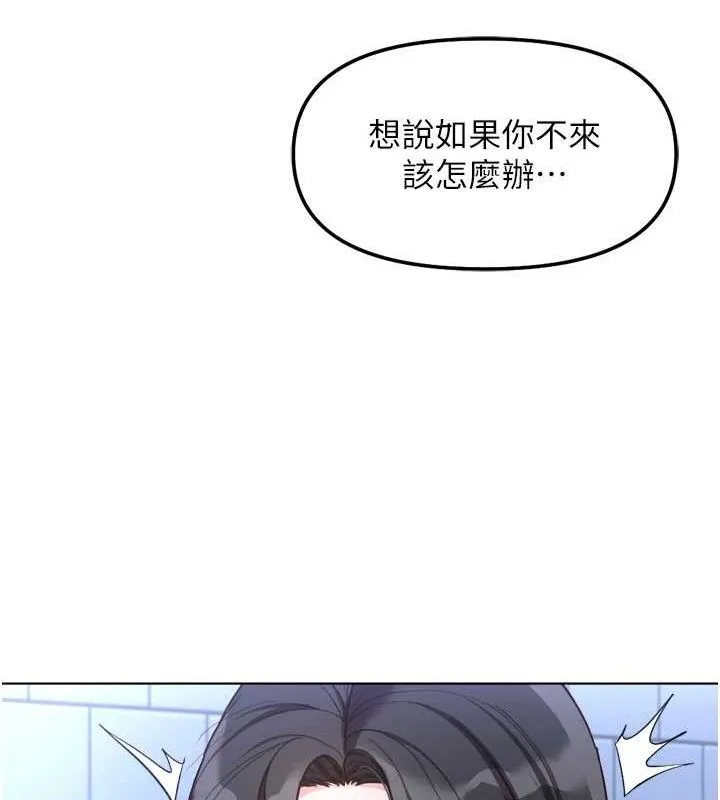 鲁蛇社畜的金手指 - 第36話-臉紅心跳的鴛鴦浴 - page 111