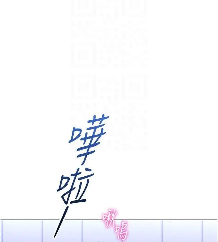 鲁蛇社畜的金手指 - 第36話-臉紅心跳的鴛鴦浴 - page 116