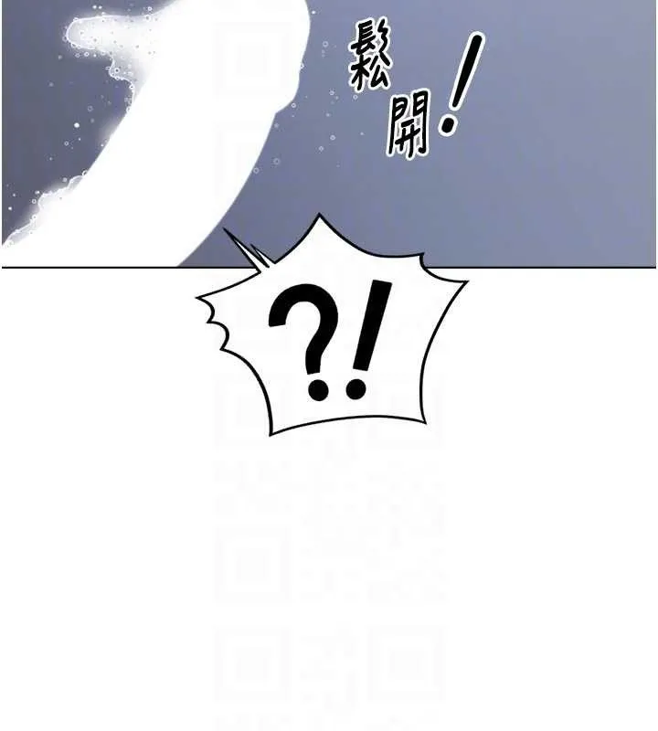 鲁蛇社畜的金手指 - 第36話-臉紅心跳的鴛鴦浴 - page 122
