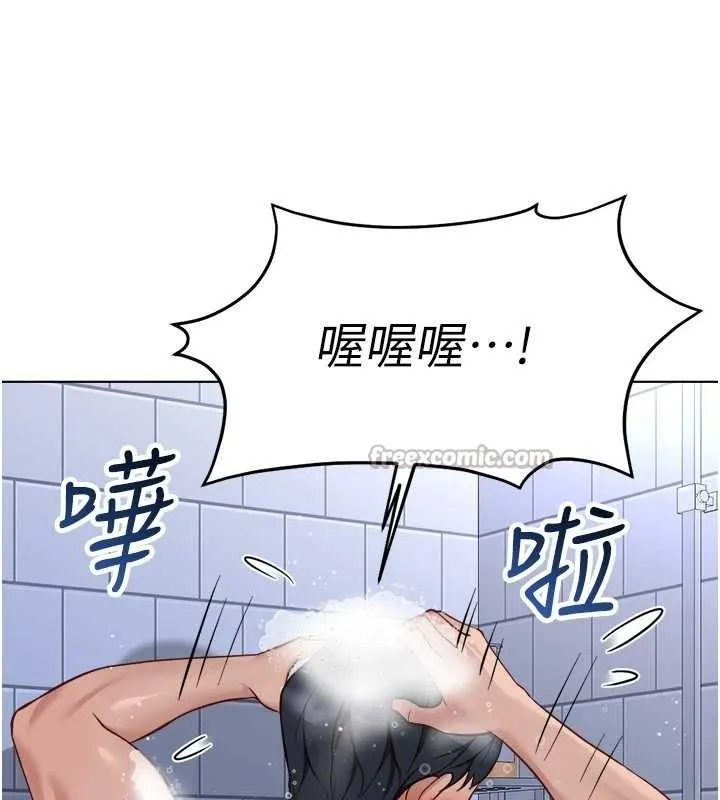 鲁蛇社畜的金手指 - 第36話-臉紅心跳的鴛鴦浴 - page 126