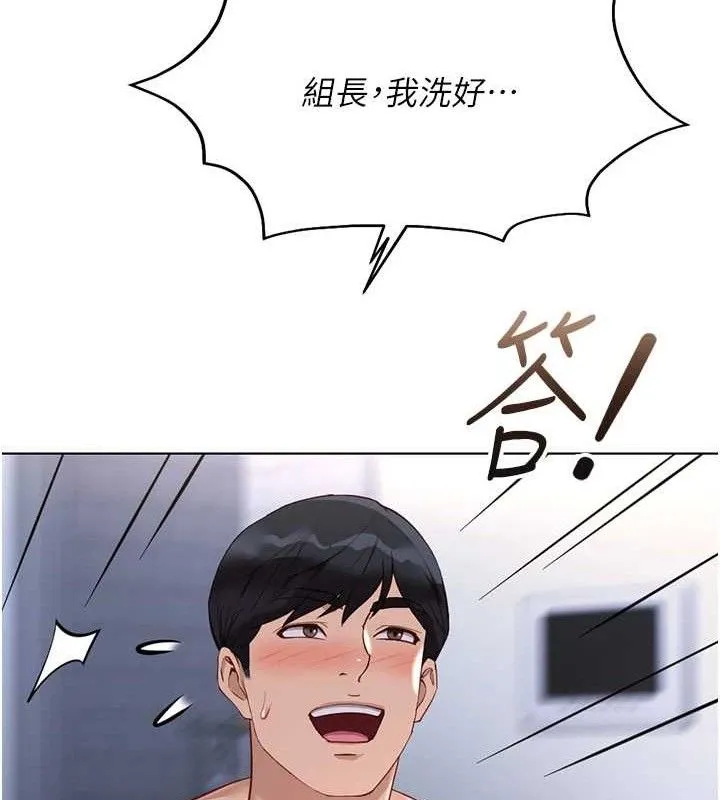 鲁蛇社畜的金手指 - 第36話-臉紅心跳的鴛鴦浴 - page 129