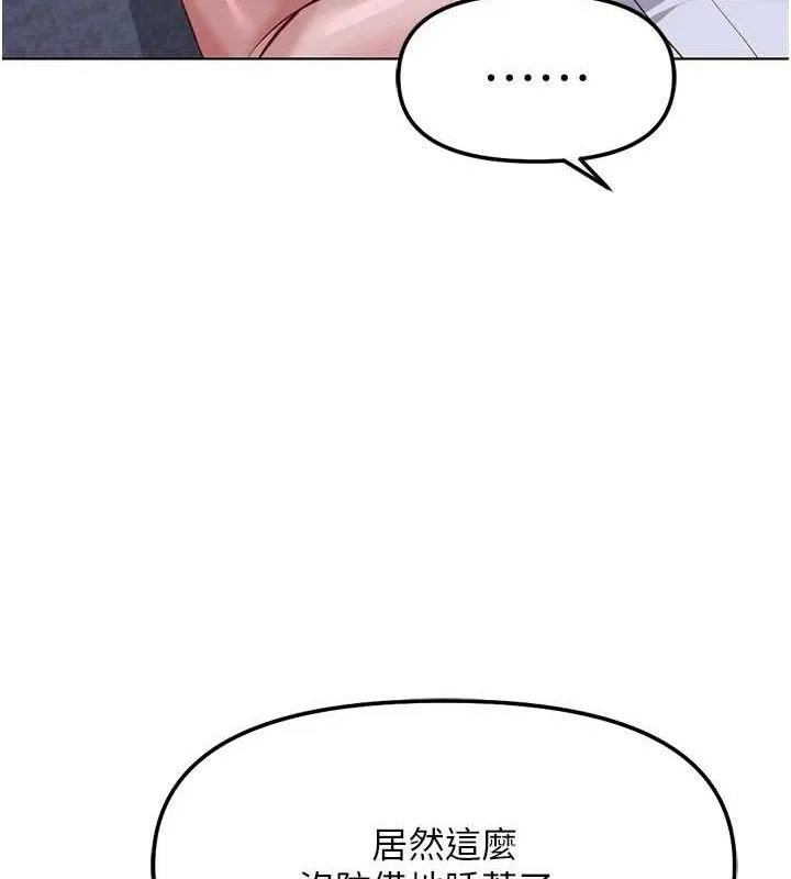 鲁蛇社畜的金手指 - 第36話-臉紅心跳的鴛鴦浴 - page 135