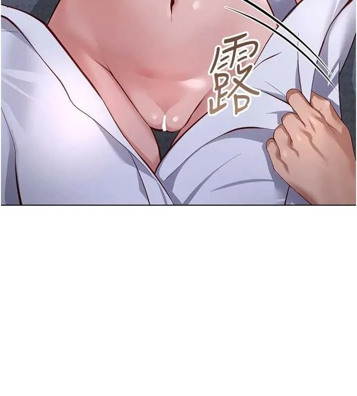 鲁蛇社畜的金手指 - 第36話-臉紅心跳的鴛鴦浴 - page 141