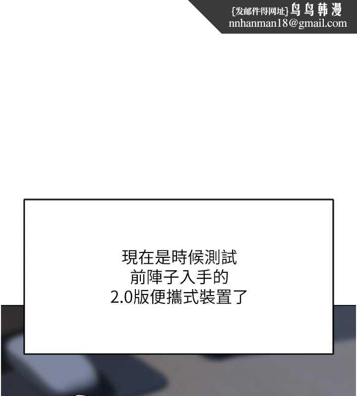 鲁蛇社畜的金手指 - 第47話-學生時代的破麻學姐 - page 1