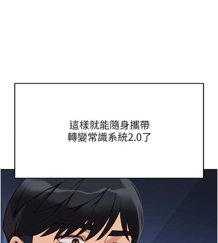 鲁蛇社畜的金手指 - 第47話-學生時代的破麻學姐 - page 5