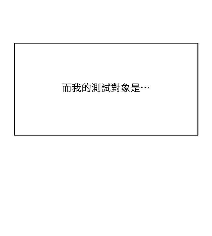 鲁蛇社畜的金手指 - 第47話-學生時代的破麻學姐 - page 7