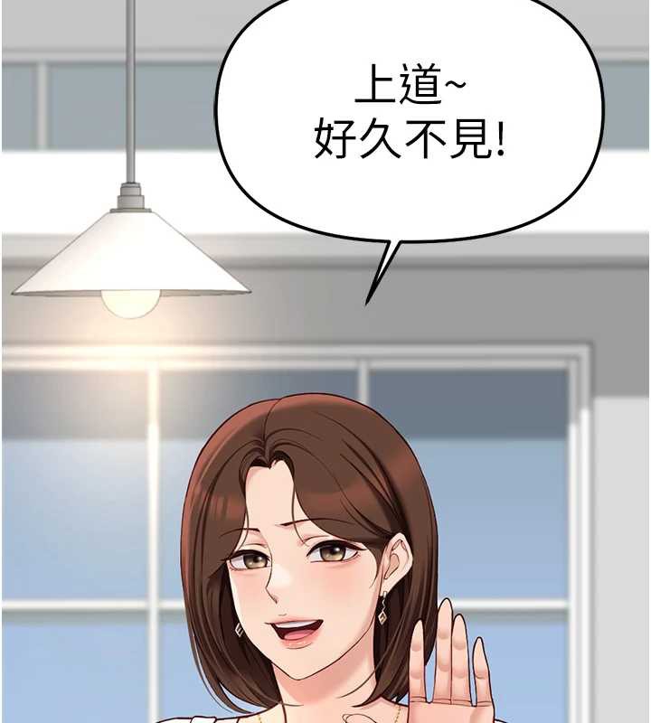 鲁蛇社畜的金手指 - 第47話-學生時代的破麻學姐 - page 11