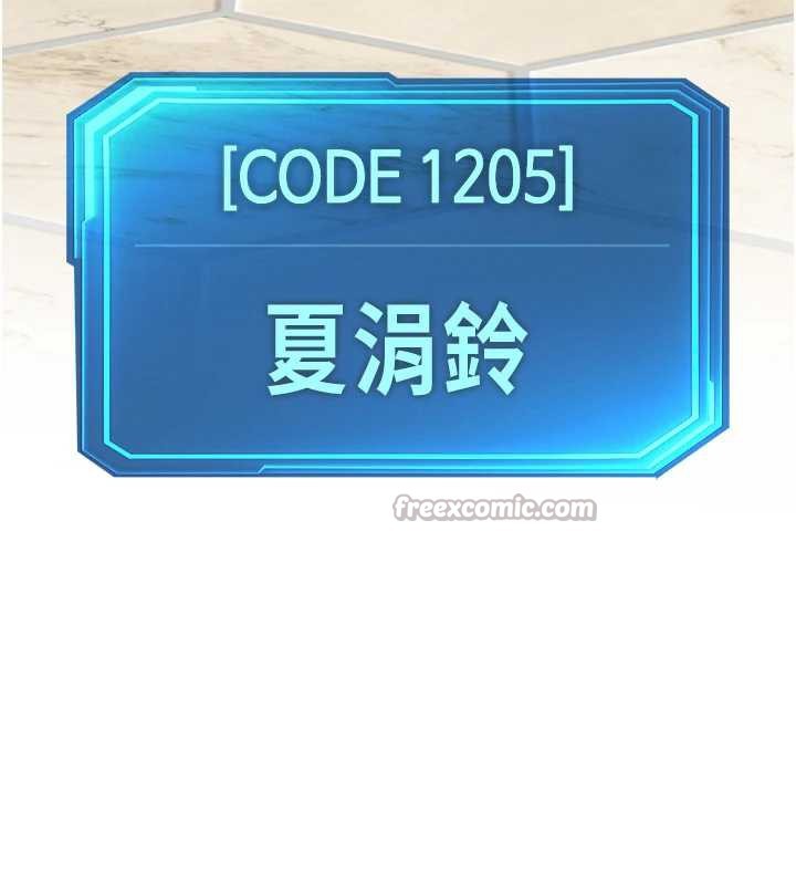 鲁蛇社畜的金手指 - 第47話-學生時代的破麻學姐 - page 15