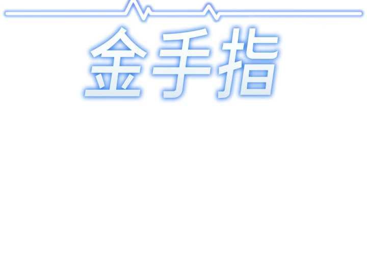 鲁蛇社畜的金手指 - 第47話-學生時代的破麻學姐 - page 17