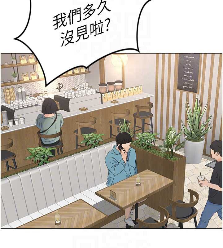 鲁蛇社畜的金手指 - 第47話-學生時代的破麻學姐 - page 19