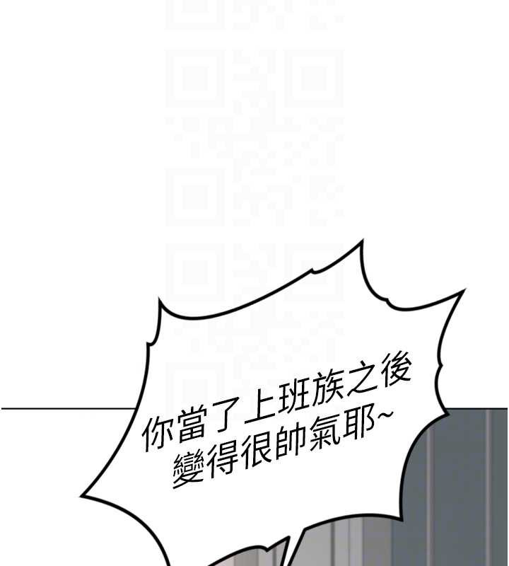 鲁蛇社畜的金手指 - 第47話-學生時代的破麻學姐 - page 20