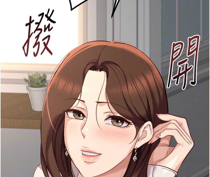 鲁蛇社畜的金手指 - 第47話-學生時代的破麻學姐 - page 21