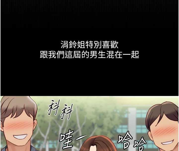 鲁蛇社畜的金手指 - 第47話-學生時代的破麻學姐 - page 25
