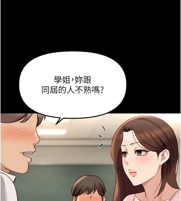 鲁蛇社畜的金手指 - 第47話-學生時代的破麻學姐 - page 27