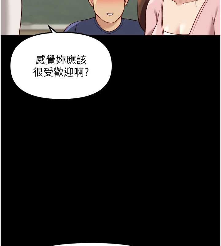鲁蛇社畜的金手指 - 第47話-學生時代的破麻學姐 - page 28