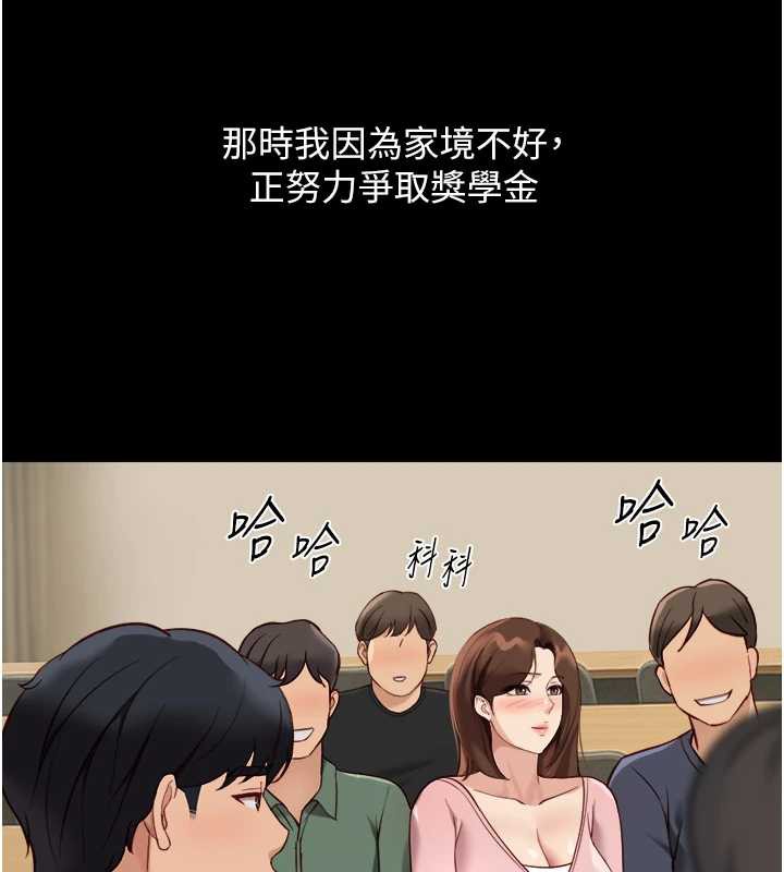 鲁蛇社畜的金手指 - 第47話-學生時代的破麻學姐 - page 31