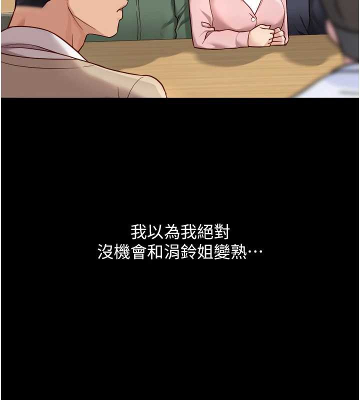 鲁蛇社畜的金手指 - 第47話-學生時代的破麻學姐 - page 32