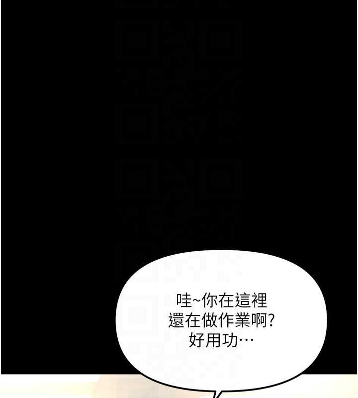鲁蛇社畜的金手指 - 第47話-學生時代的破麻學姐 - page 35