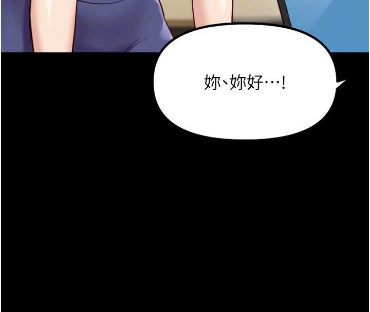 鲁蛇社畜的金手指 - 第47話-學生時代的破麻學姐 - page 37