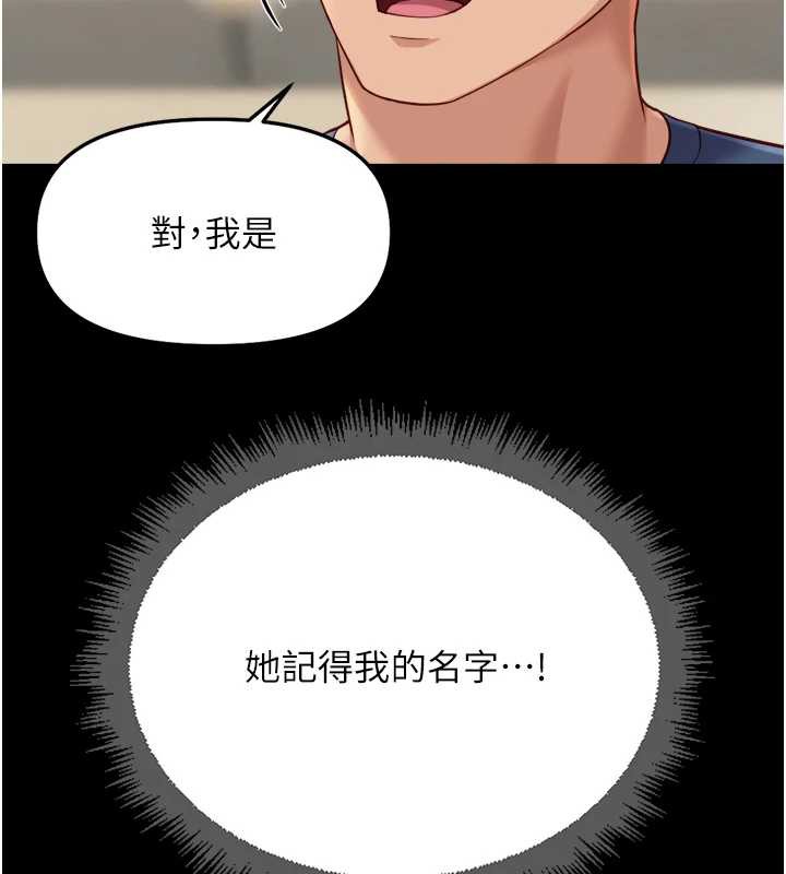 鲁蛇社畜的金手指 - 第47話-學生時代的破麻學姐 - page 39