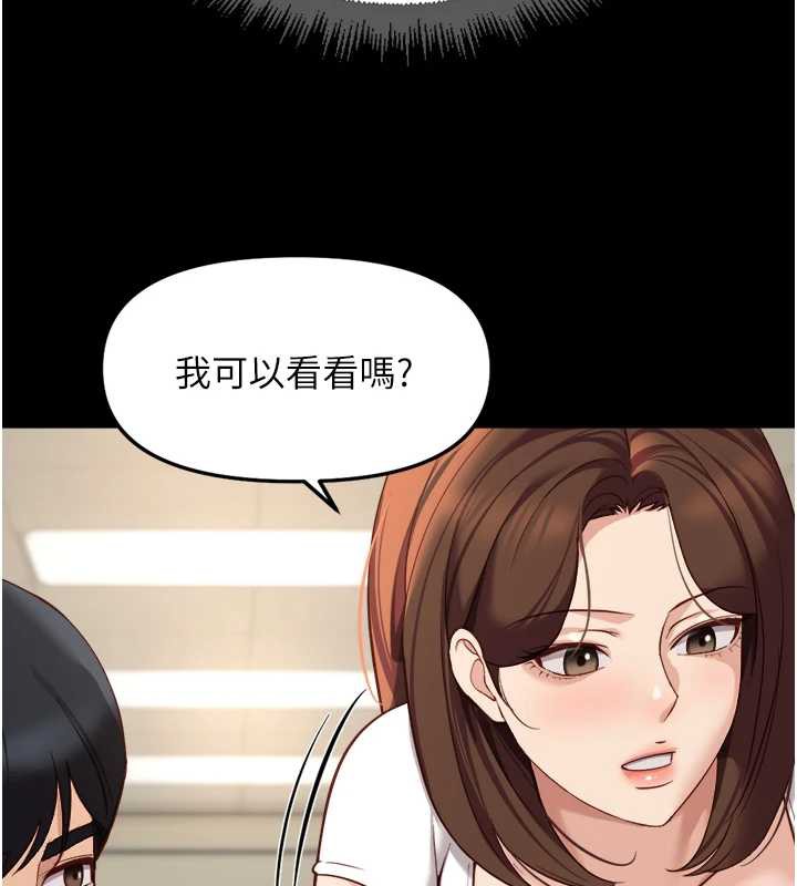 鲁蛇社畜的金手指 - 第47話-學生時代的破麻學姐 - page 40