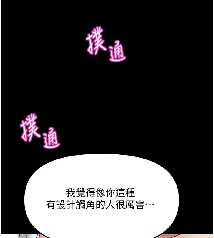 鲁蛇社畜的金手指 - 第47話-學生時代的破麻學姐 - page 42