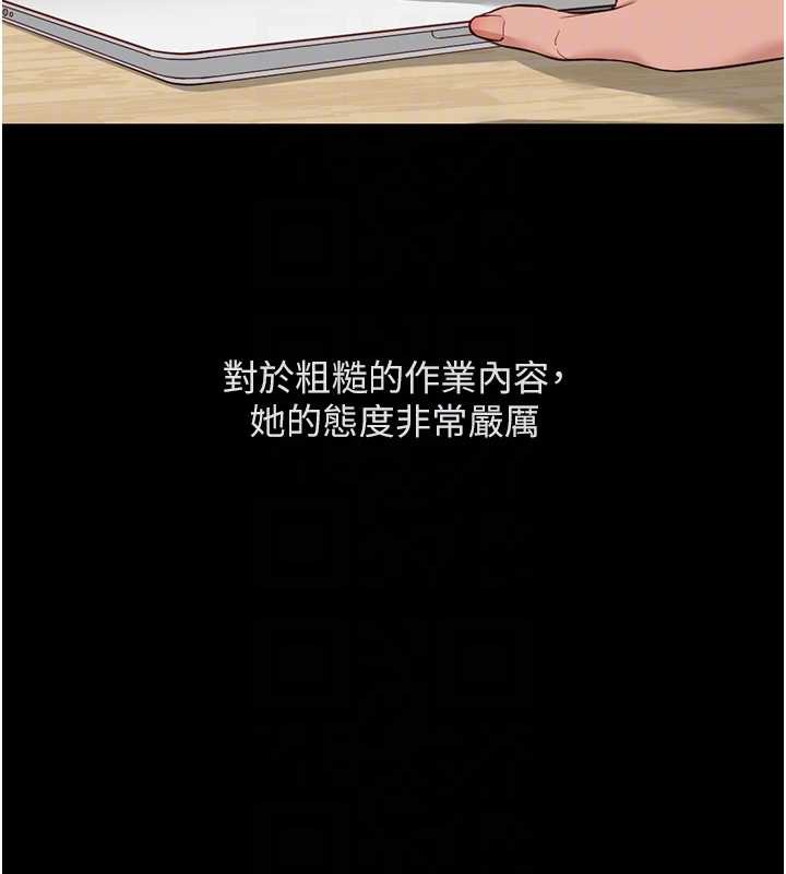 鲁蛇社畜的金手指 - 第47話-學生時代的破麻學姐 - page 50
