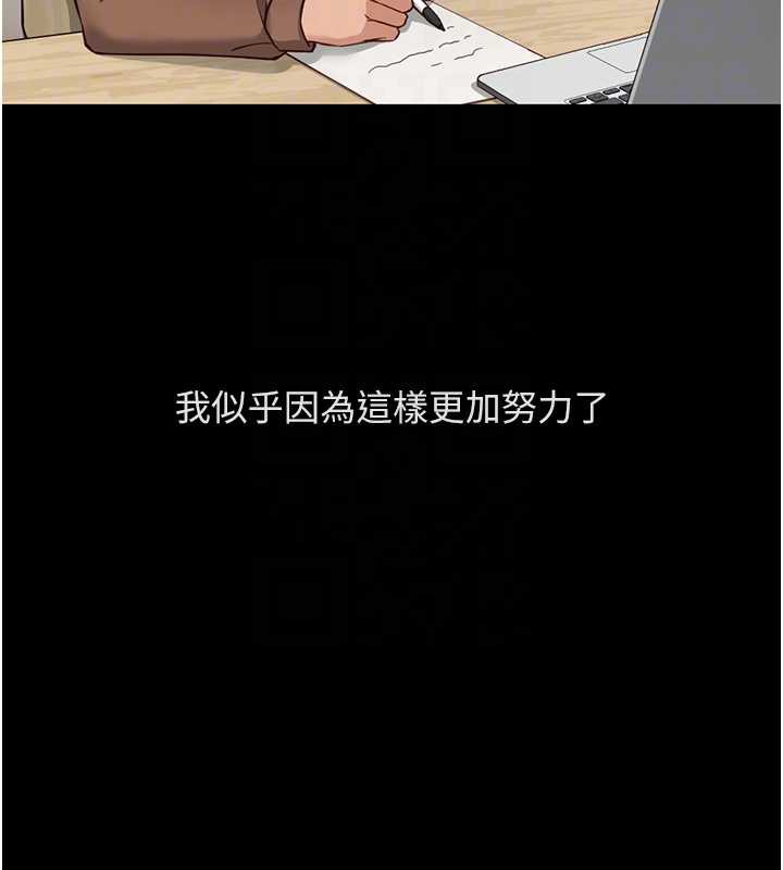 鲁蛇社畜的金手指 - 第47話-學生時代的破麻學姐 - page 52