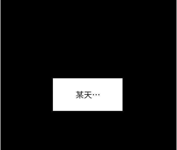 鲁蛇社畜的金手指 - 第47話-學生時代的破麻學姐 - page 53