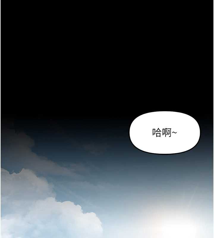 鲁蛇社畜的金手指 - 第47話-學生時代的破麻學姐 - page 54