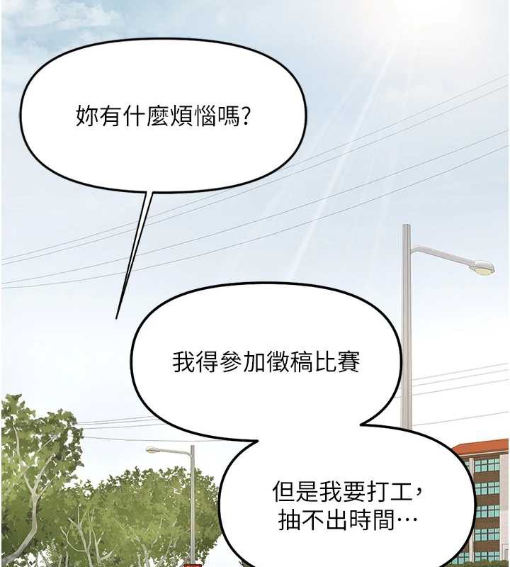 鲁蛇社畜的金手指 - 第47話-學生時代的破麻學姐 - page 55