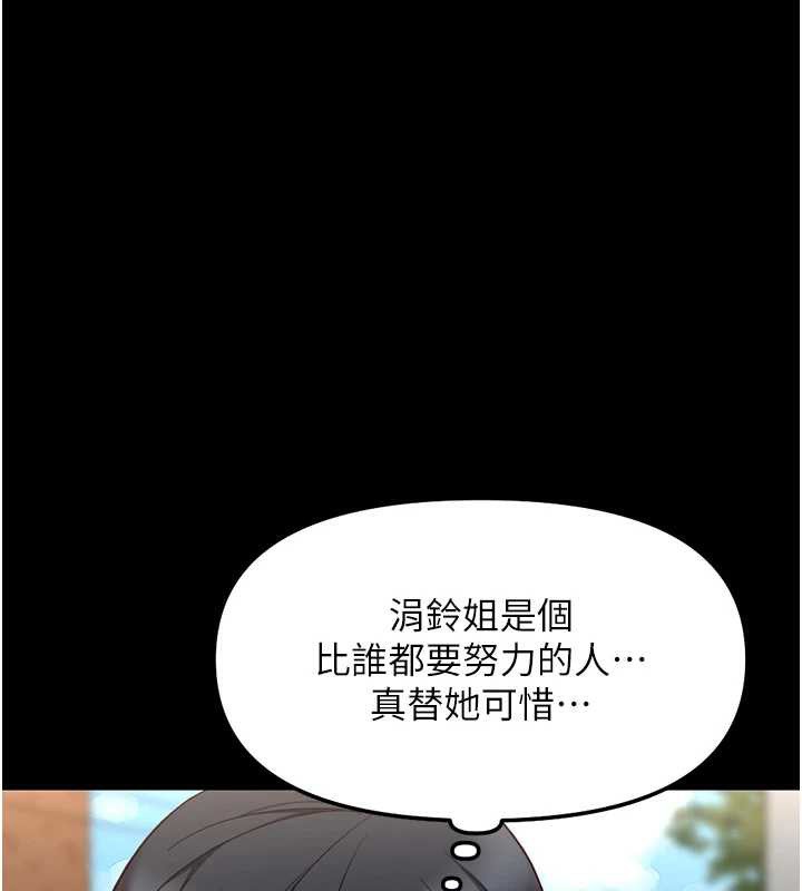 鲁蛇社畜的金手指 - 第47話-學生時代的破麻學姐 - page 58