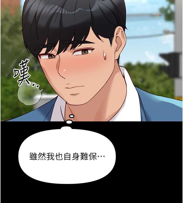 鲁蛇社畜的金手指 - 第47話-學生時代的破麻學姐 - page 59