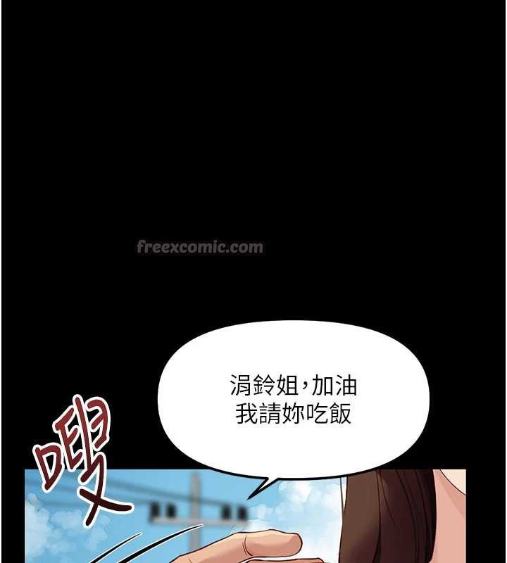 鲁蛇社畜的金手指 - 第47話-學生時代的破麻學姐 - page 60