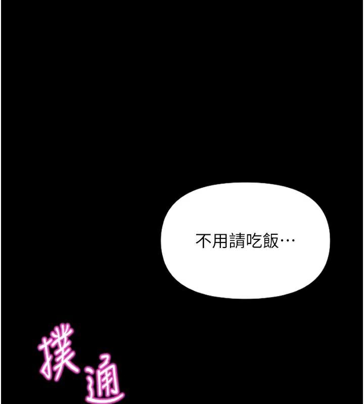 鲁蛇社畜的金手指 - 第47話-學生時代的破麻學姐 - page 62