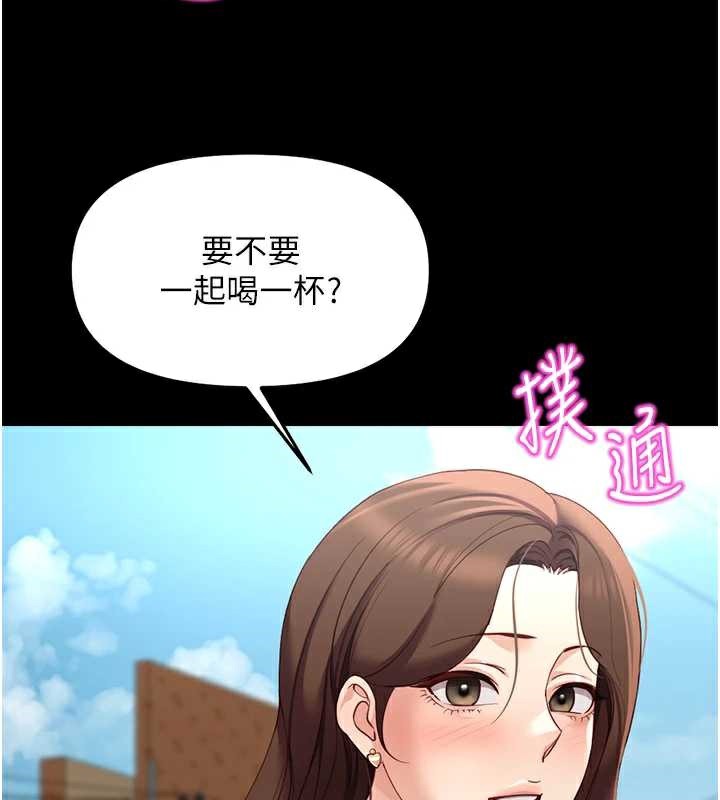 鲁蛇社畜的金手指 - 第47話-學生時代的破麻學姐 - page 63