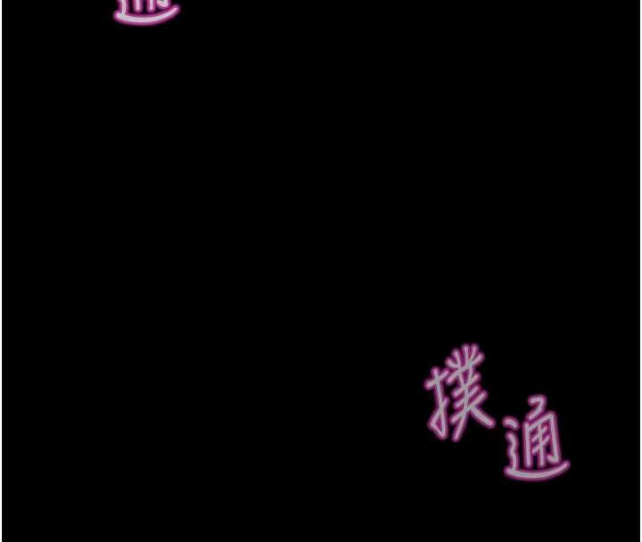 鲁蛇社畜的金手指 - 第47話-學生時代的破麻學姐 - page 65