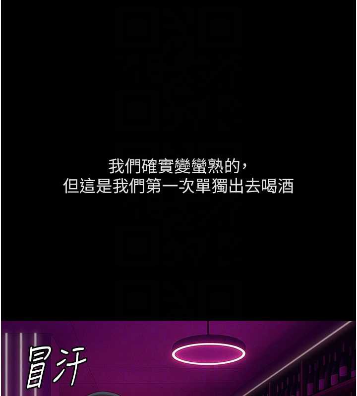 鲁蛇社畜的金手指 - 第47話-學生時代的破麻學姐 - page 66