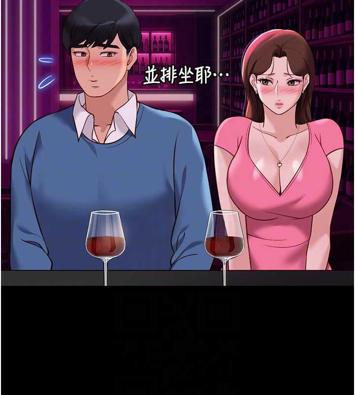 鲁蛇社畜的金手指 - 第47話-學生時代的破麻學姐 - page 67