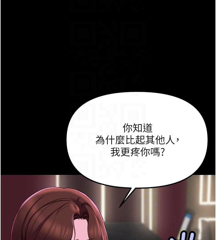 鲁蛇社畜的金手指 - 第47話-學生時代的破麻學姐 - page 68
