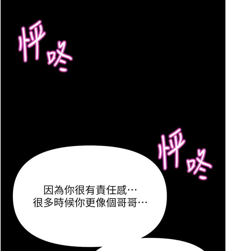 鲁蛇社畜的金手指 - 第47話-學生時代的破麻學姐 - page 72