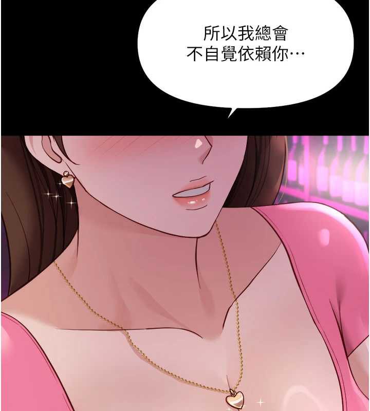 鲁蛇社畜的金手指 - 第47話-學生時代的破麻學姐 - page 73