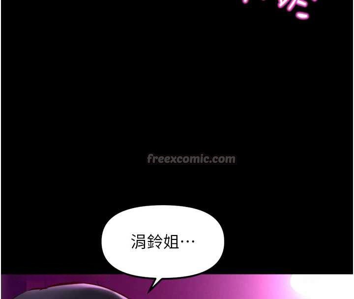 鲁蛇社畜的金手指 - 第47話-學生時代的破麻學姐 - page 75