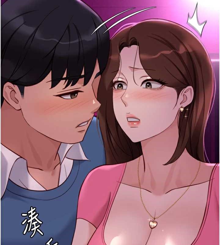 鲁蛇社畜的金手指 - 第47話-學生時代的破麻學姐 - page 76