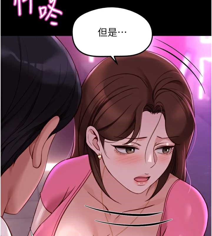 鲁蛇社畜的金手指 - 第47話-學生時代的破麻學姐 - page 78